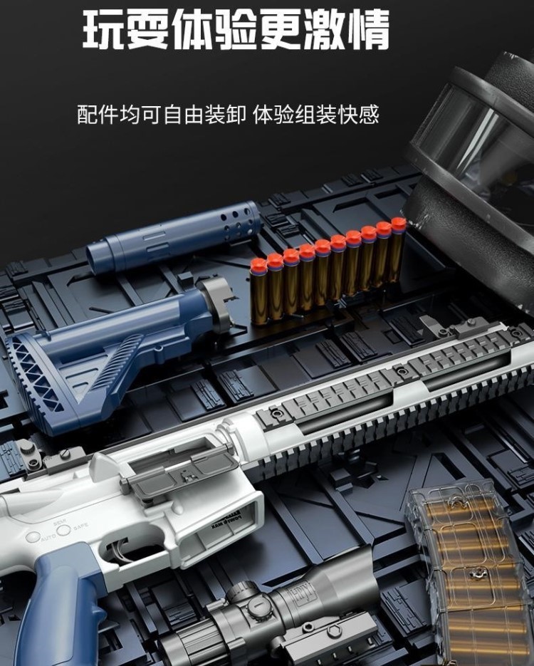 玩具电动连发全抛壳小模型精英满配m416蓝白抛壳手动版k标配2弹夹15