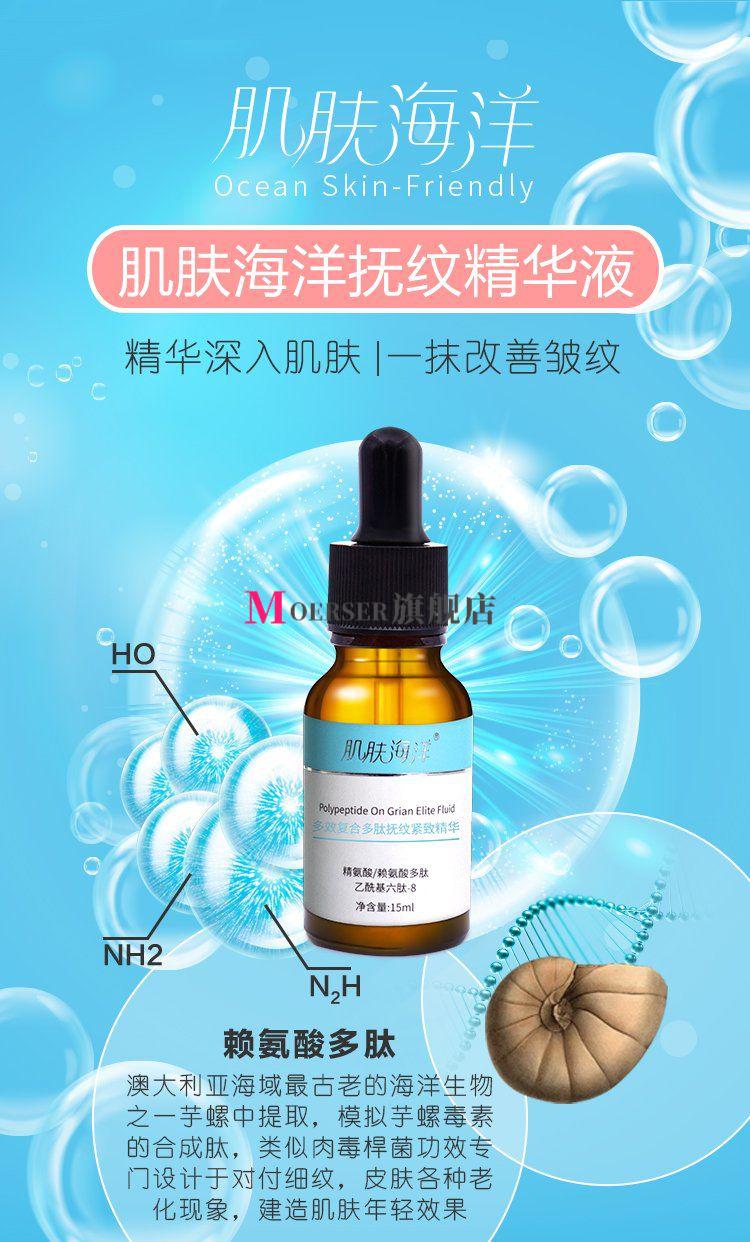 喜迎新春抖音同款肌肤海洋多效复合多肽抚纹紧致精华液抗皱小棕瓶去淡