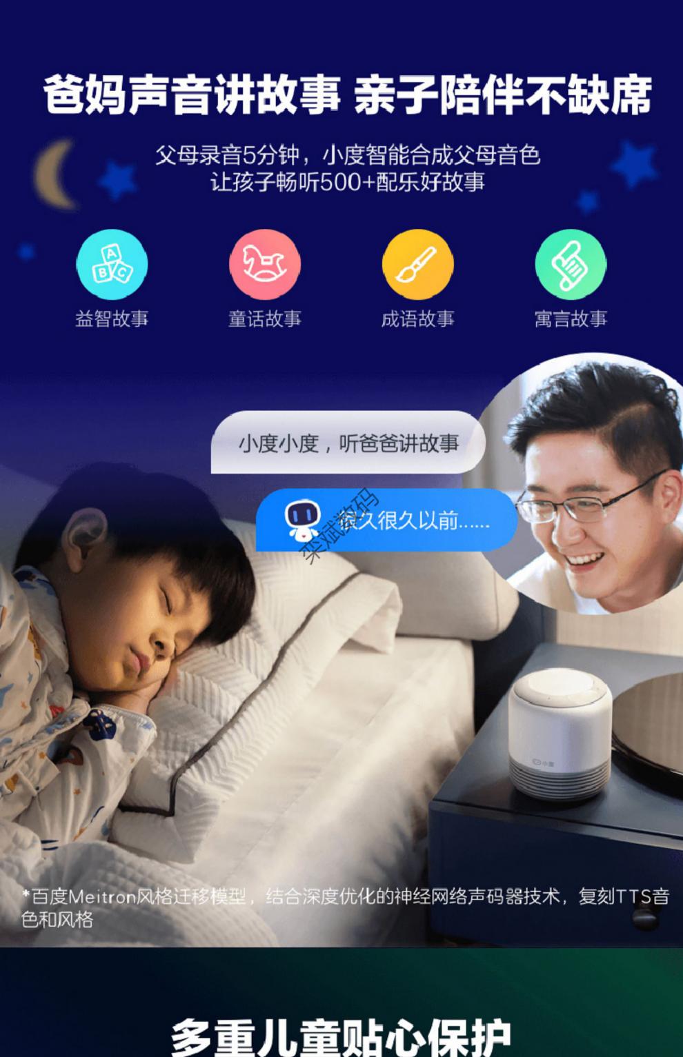 小度1s百度蓝牙音箱响机器人家用红外对话故事语音声控人工ai小杜 小