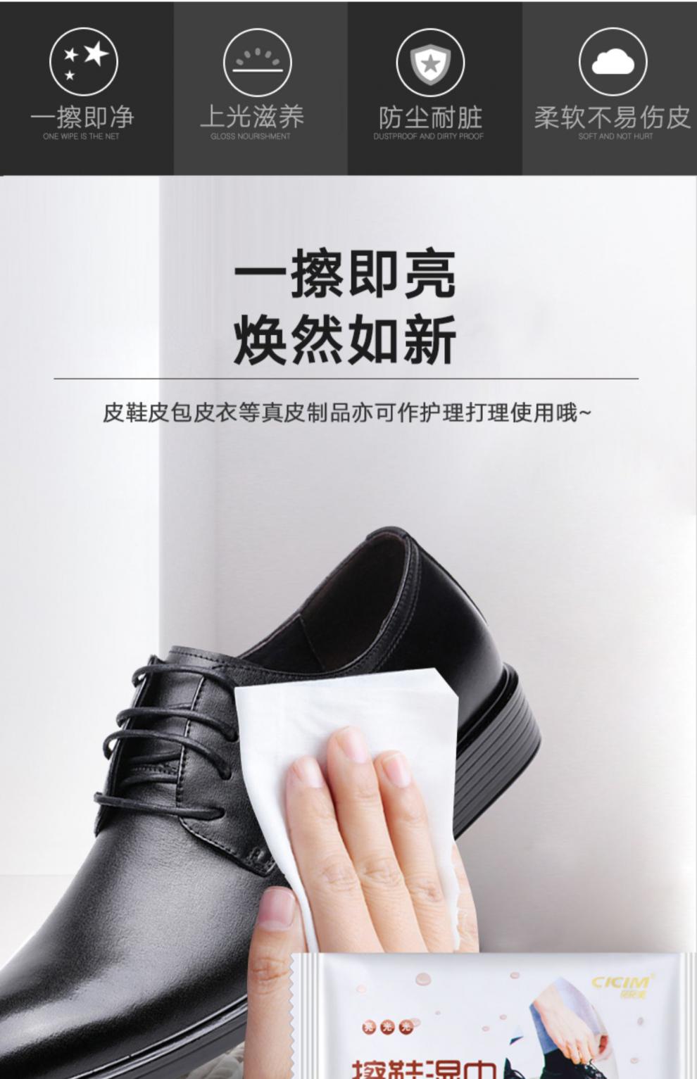擦鞋湿巾60片独立装氏氏美擦鞋湿巾60片独立装皮鞋油湿纸巾一次性擦鞋