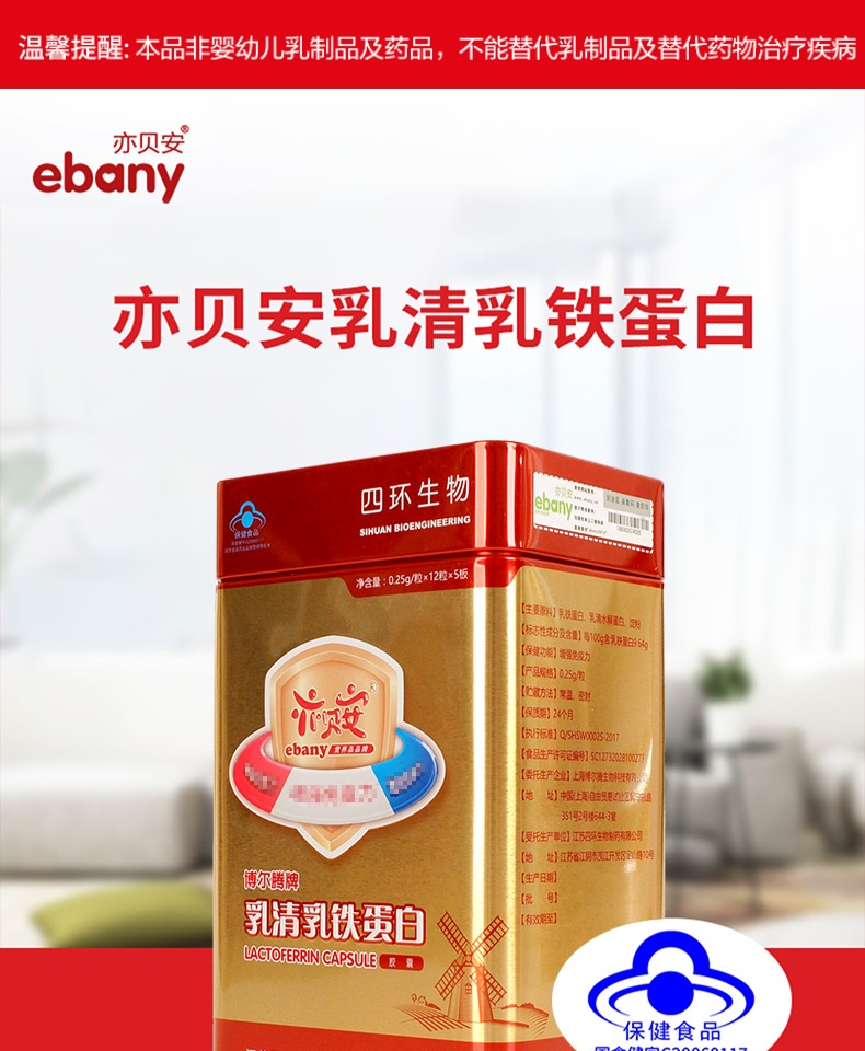 亦贝安官方专卖荷兰dmv进口乳清乳铁蛋白胶囊孕妇营养免疫【图片 价格