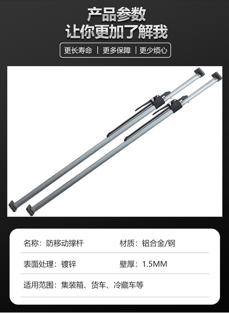 冷藏车撑杆伸缩杆箱式货车车厢撑杆厢式冷藏车配件支撑杆适用车厢内径