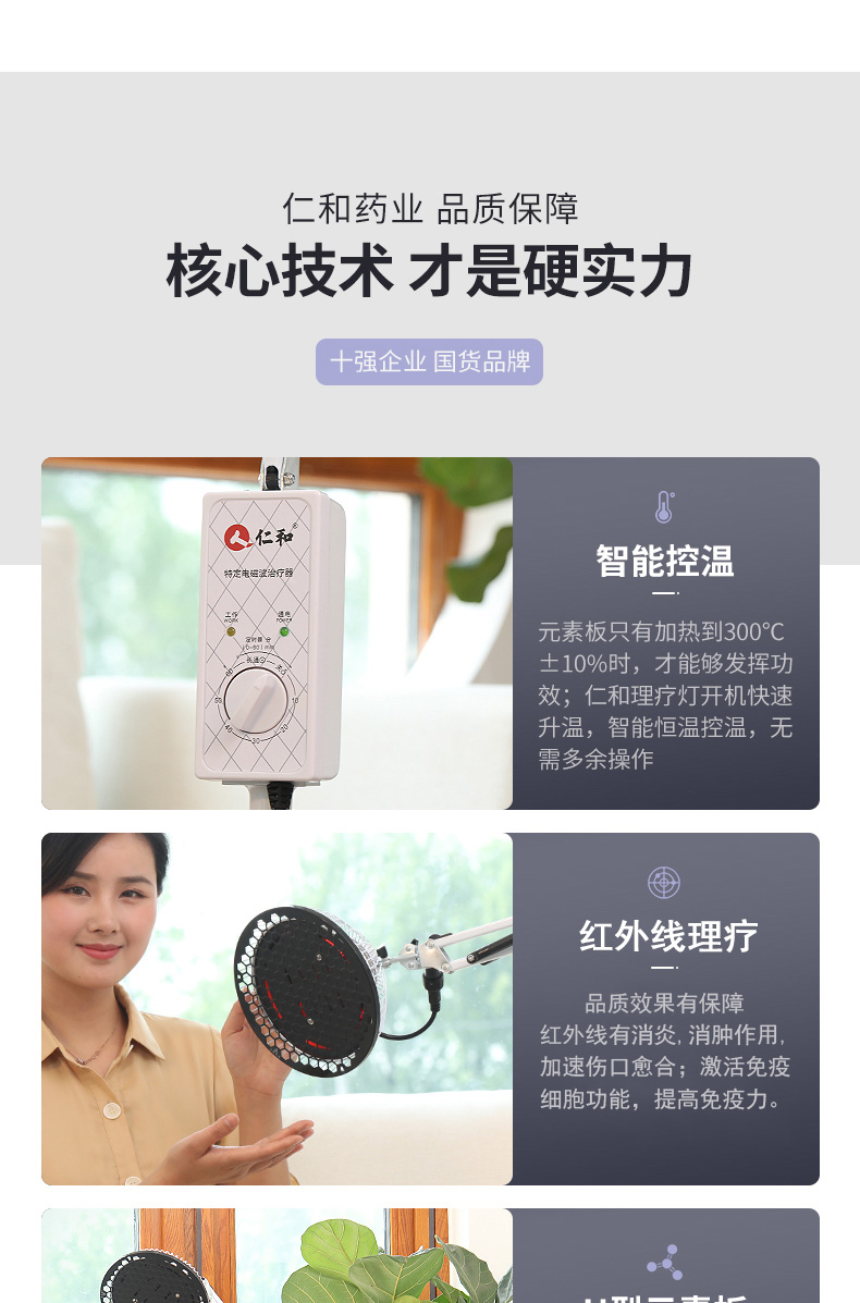 仁和医用理疗仪神灯电烤灯家用烤电远器tdp电磁波加固底座升级立式