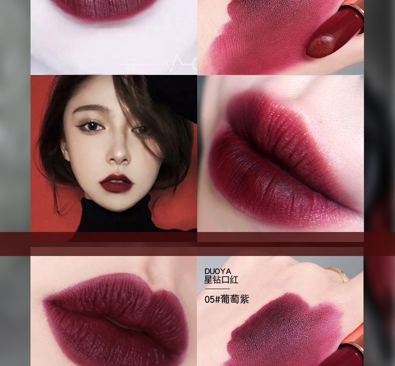 哥特风复古口红哑光黑葡萄紫姨妈色牛血红深紫色暗红亚光唇膏滋润日常