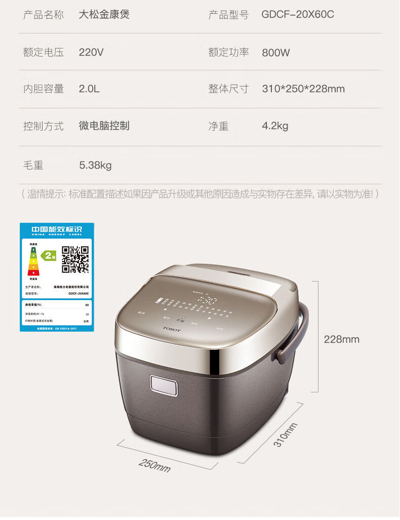 2l 电饭煲【图片 价格 品牌 报价】-京东