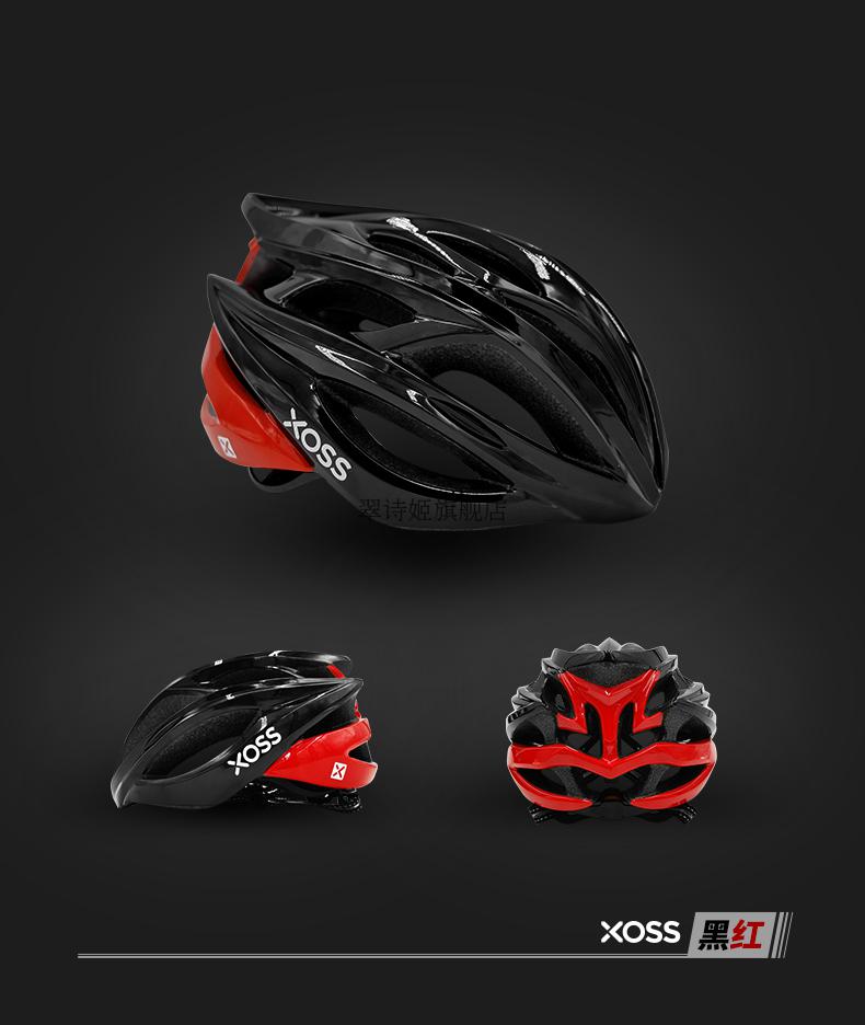 2022新款xoss骑行头盔公路自行车装备安全轻盈山地车一体成型自行车