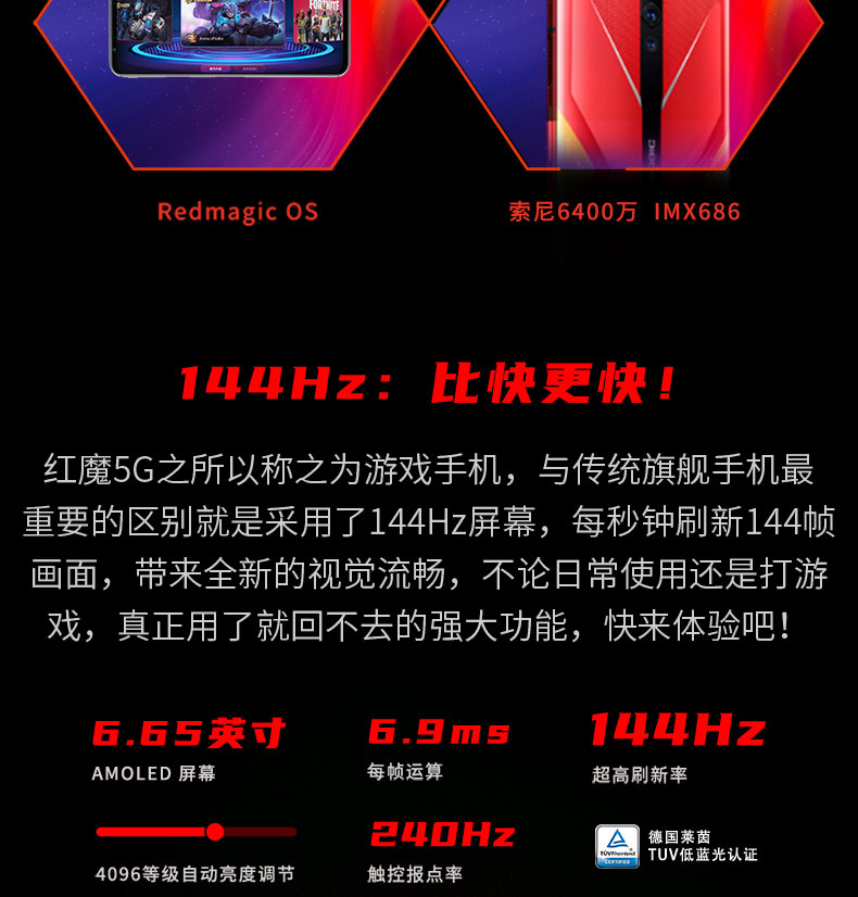 全新手机nubia努比亚红魔5s游戏手机通5g骁龙865红魔3s手机豹啸红魔