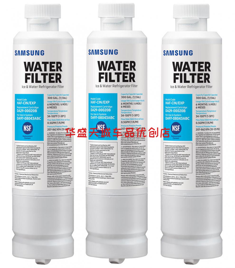 通用三星冰箱过滤芯净水器滤水芯内置滤水器直饮水da29-00020b/a 2个