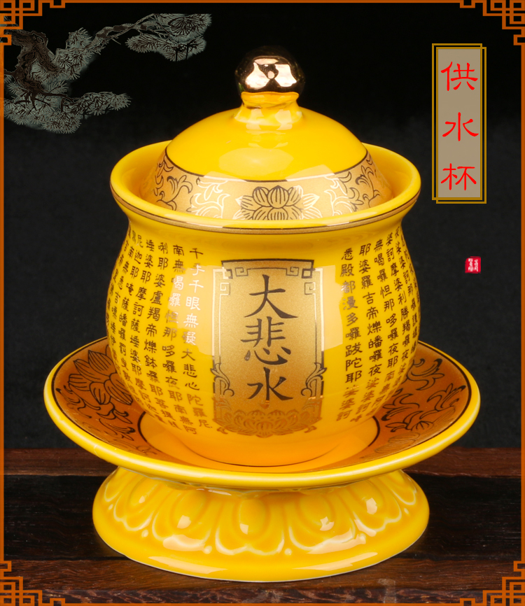 店长推荐小号大悲咒供水杯佛教用品水杯供佛杯佛堂圣水杯陶瓷佛前净水