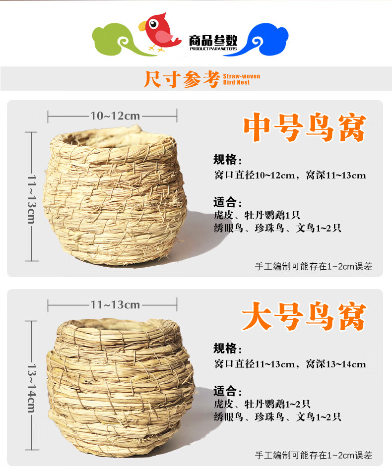 京选推荐草编牡丹虎皮鹦鹉文鸟珍珠鸟窝小鸟巢繁殖箱保暖过冬鸟笼配件