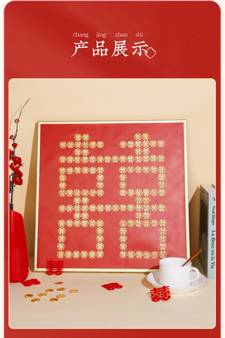 金色五角钱硬币喜字结婚相框diy闺蜜婚礼手工5毛钱摆画模板贴囍字百年