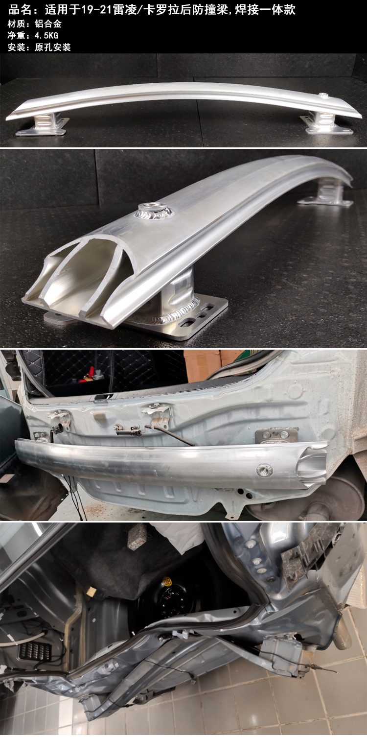 适用于防撞梁丰田雷凌卡罗拉锐志逸致保险杠内骨架改装强化固 11-15