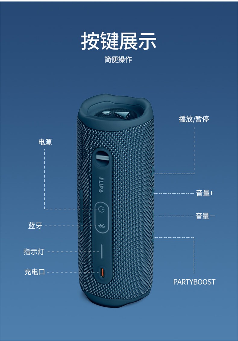 jblflip6音乐万花筒六代便携式蓝牙音箱低音炮防水防尘设计多台串联