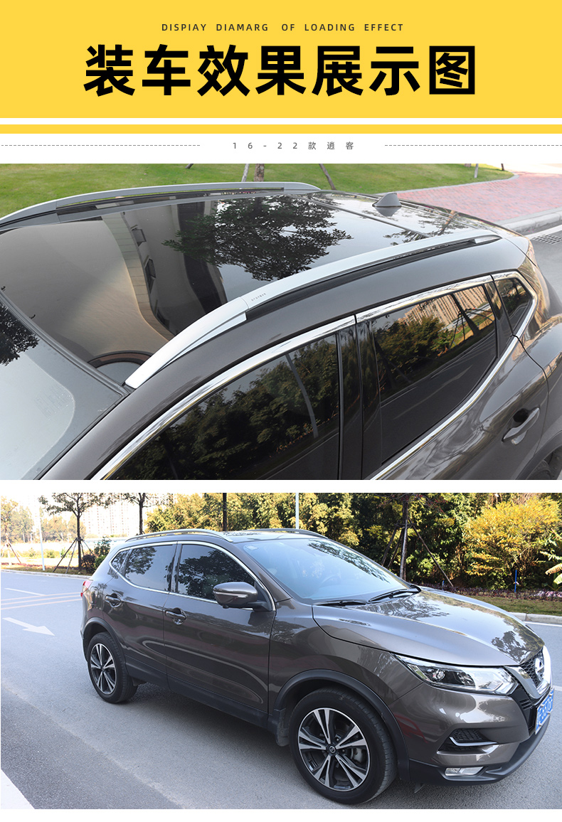 60适用于2022款逍客行李架原厂款1621新逍客车顶架旅行架改装配件