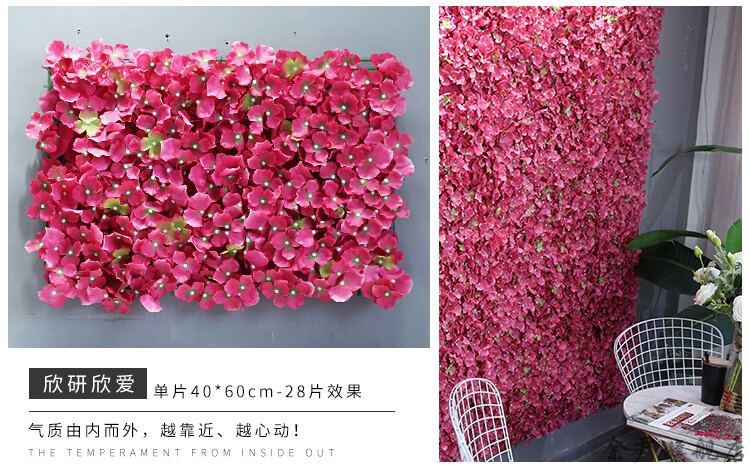 旗舰京选花墙假花形象墙结婚仿真花墙背景墙网红墙装饰绢花假花婚礼