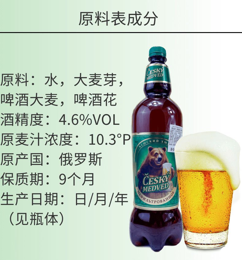 9折捷克装熊啤酒整箱俄罗斯进口啤酒波罗的海精酿烈性生啤整箱未过滤