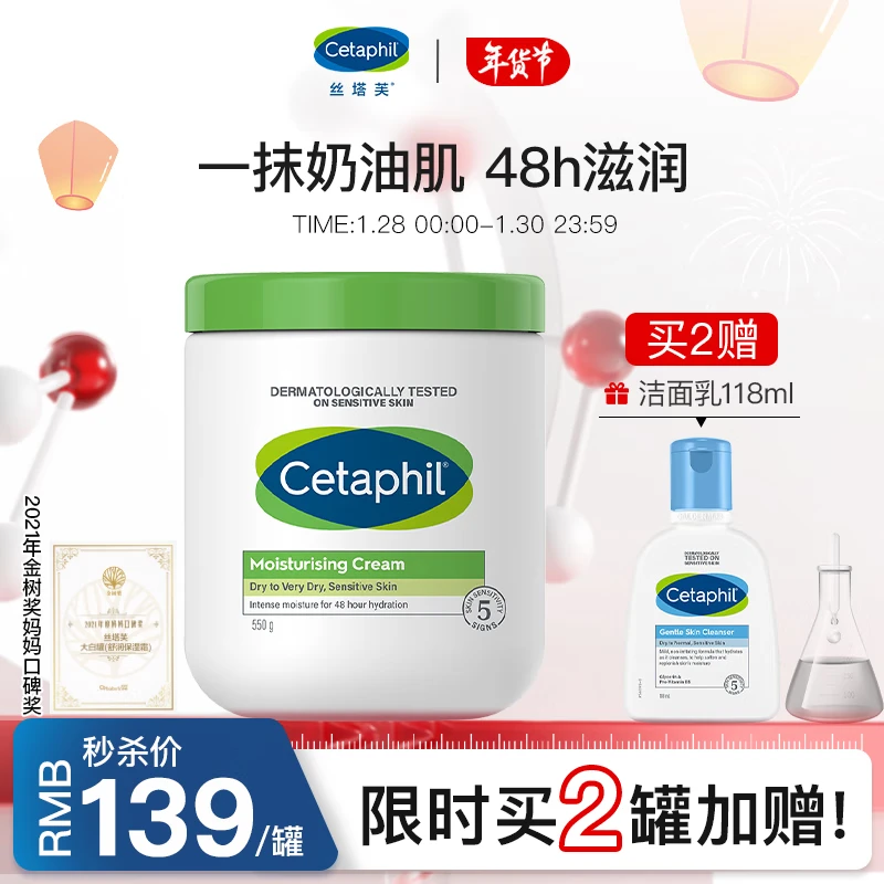 Cetaphil Big White Can Moisturizing Cream 550g Moisturizing Moisturizing Cream Lotion "Baby Tree" Recommended Gentle Skin Care Sensitive Skin