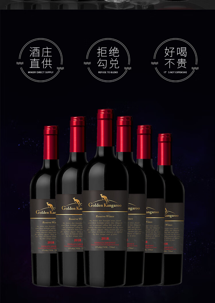 澳大利亚州进口kangaroo红酒原瓶装金黄大袋鼠庄园西拉干红葡萄酒2014