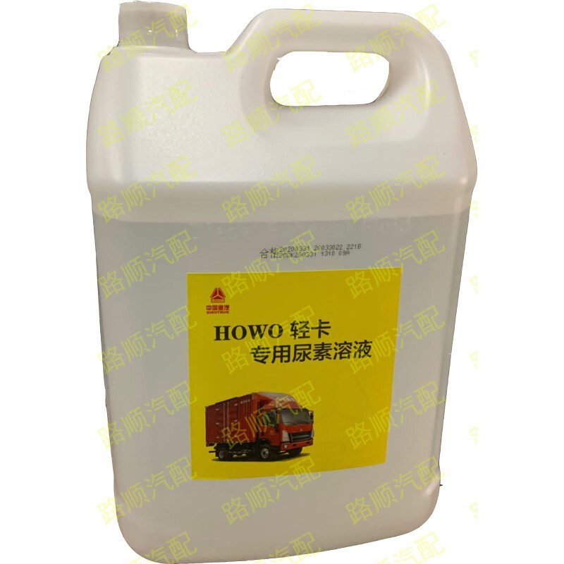 适用于定制中国重汽howo轻卡尿素溶液2桶起拍江浙沪皖图片色