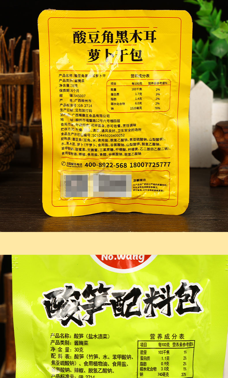 汤料包即食配料汤底组合广西柳州酸笋酸豆角汤包 螺霸王干米粉800g*2