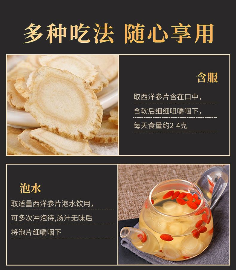 西洋参含片前十品牌图片