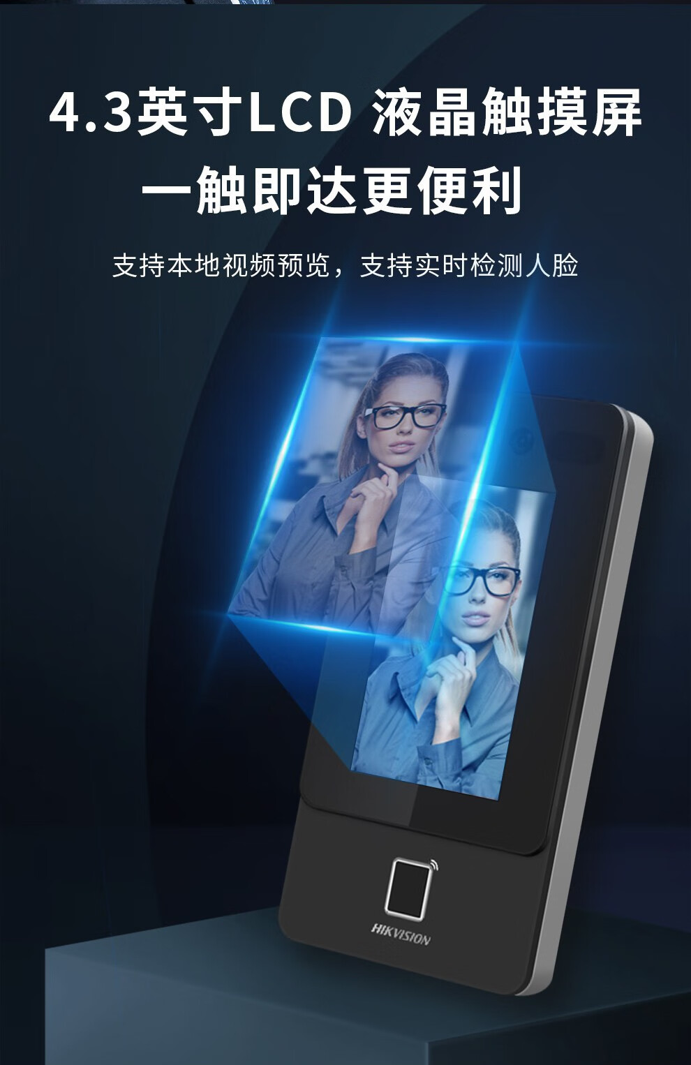 海康威视门禁系统套装人脸刷脸指纹公司考勤机打卡门禁一体机玻璃门
