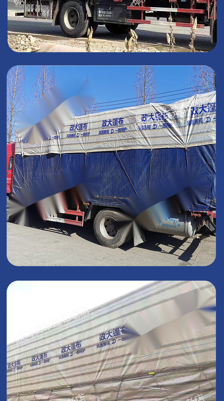 6米高栏半挂车雨布油布 金包银 半挂平板车7米*17米【图片 价格 品牌