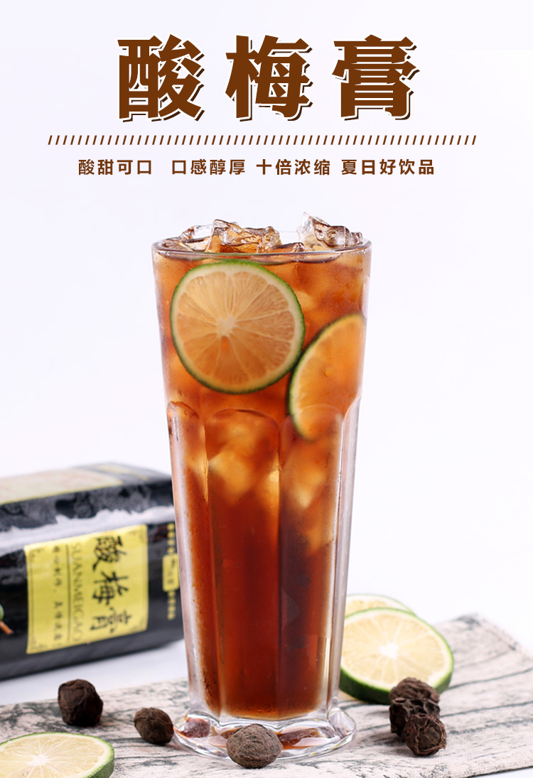 酸梅膏10倍浓缩1300g果汁商用鸡排乌梅汁酸梅汤冲饮原料1瓶1300g