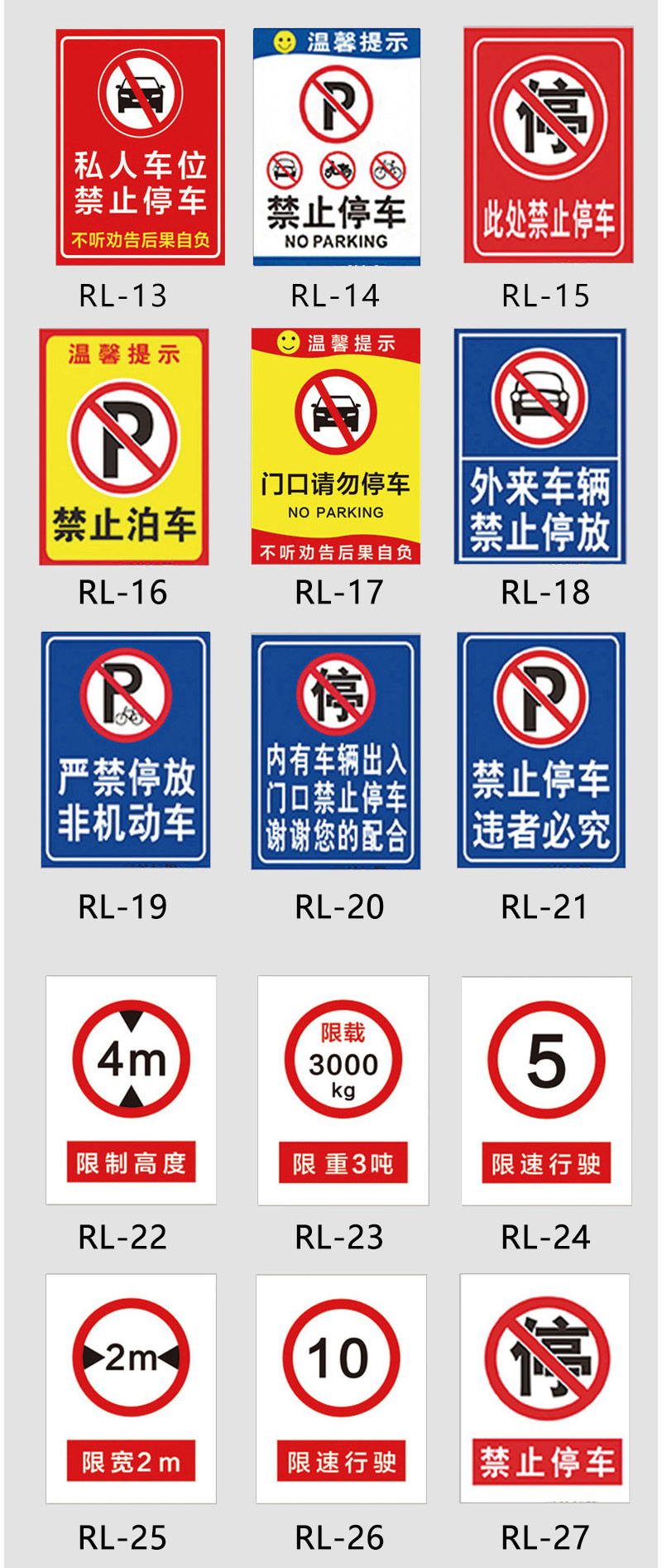 禁停标志牌禁止停车警示牌门前通道请勿堵占禁止停车门前警示牌消防