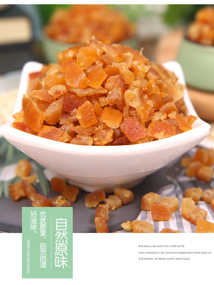 橙皮丁糖渍橙皮丁500g罐装阿胶糕烘焙原料250g即食零食泡水果脯罐装