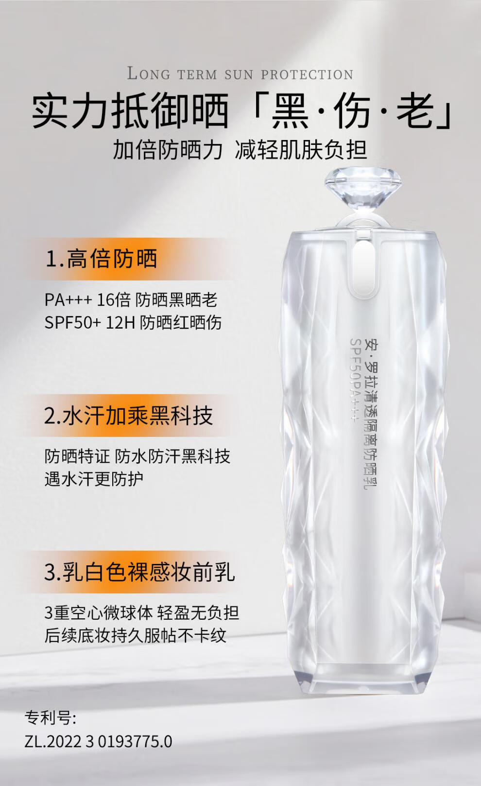 秋蔻安罗拉清透隔离防晒乳SPF50+++防水防汗防晒霜防晒隔离二合一