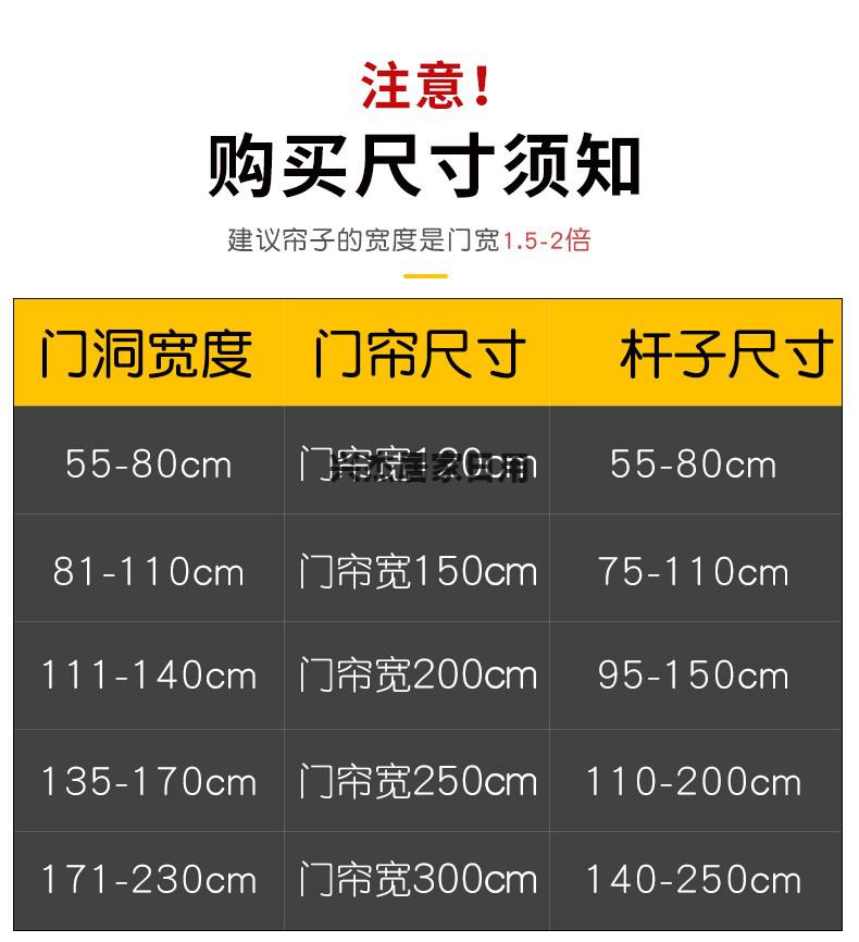 家用门帘 价格表图片