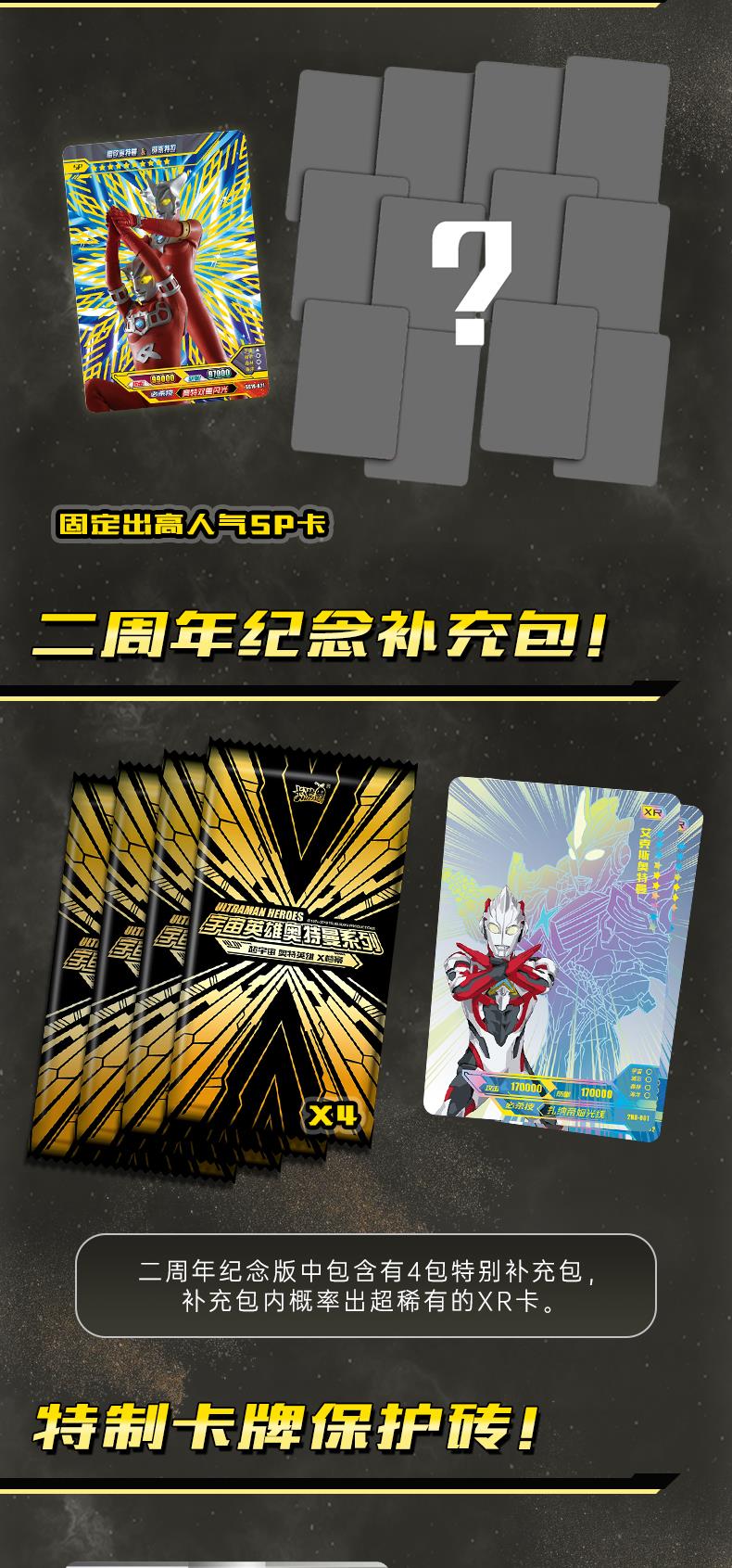 卡游2一三阳焰版十收集团购 经典册 两周年纪念礼盒【共65张 】(必出