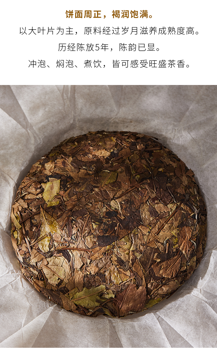 栖凤居拾月福鼎白茶2016年二级寿眉茶汤橙黄明亮入口甜糯柔软300g