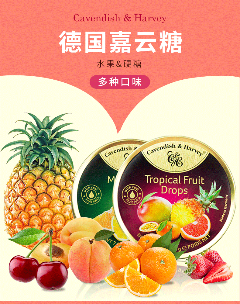 德国进口嘉云水果糖嘉云糖喜糖果硬薄荷糖礼盒装铁盒硬糖夹心糖嘉云