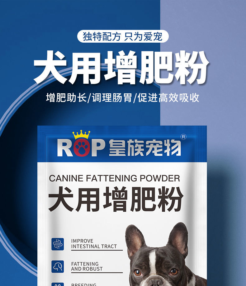 狗狗催肥促长肉长胖猛长快速育肥犬用增肥粉宠物发育宝营养品 犬用