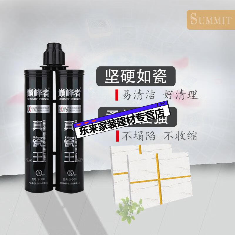 者美缝剂真瓷王柔性美缝剂瓷砖地砖通用进口原料防水防霉22珍珠黑