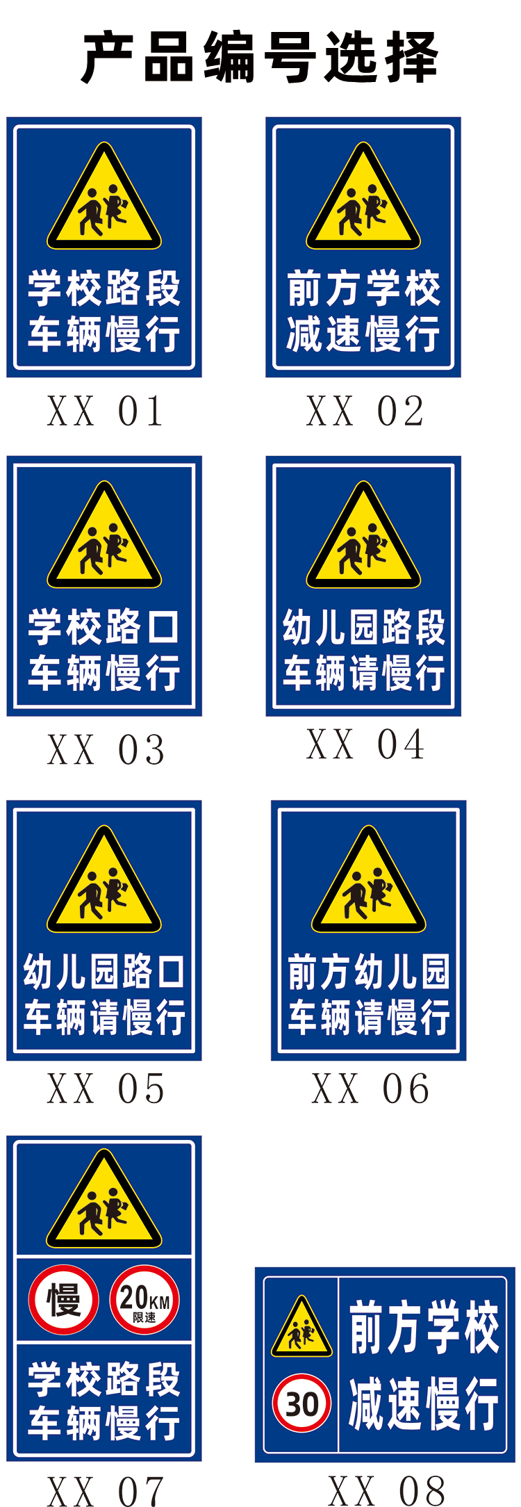 小学校园安全警示标志图片