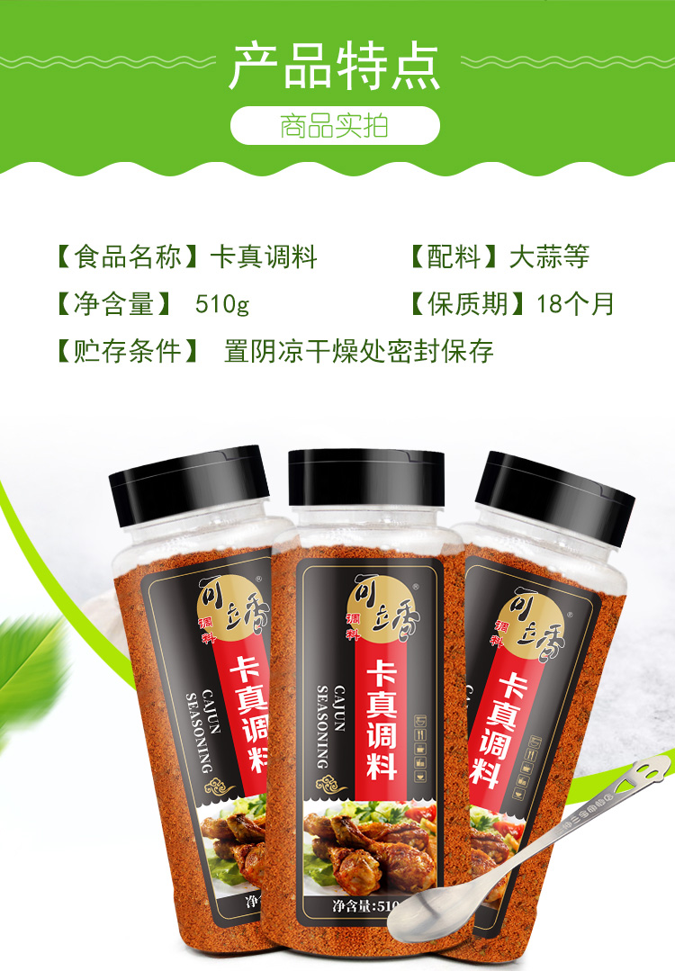 可立香卡真调料510g香料调味粉卡真粉西餐烧烤腌制烘焙原料