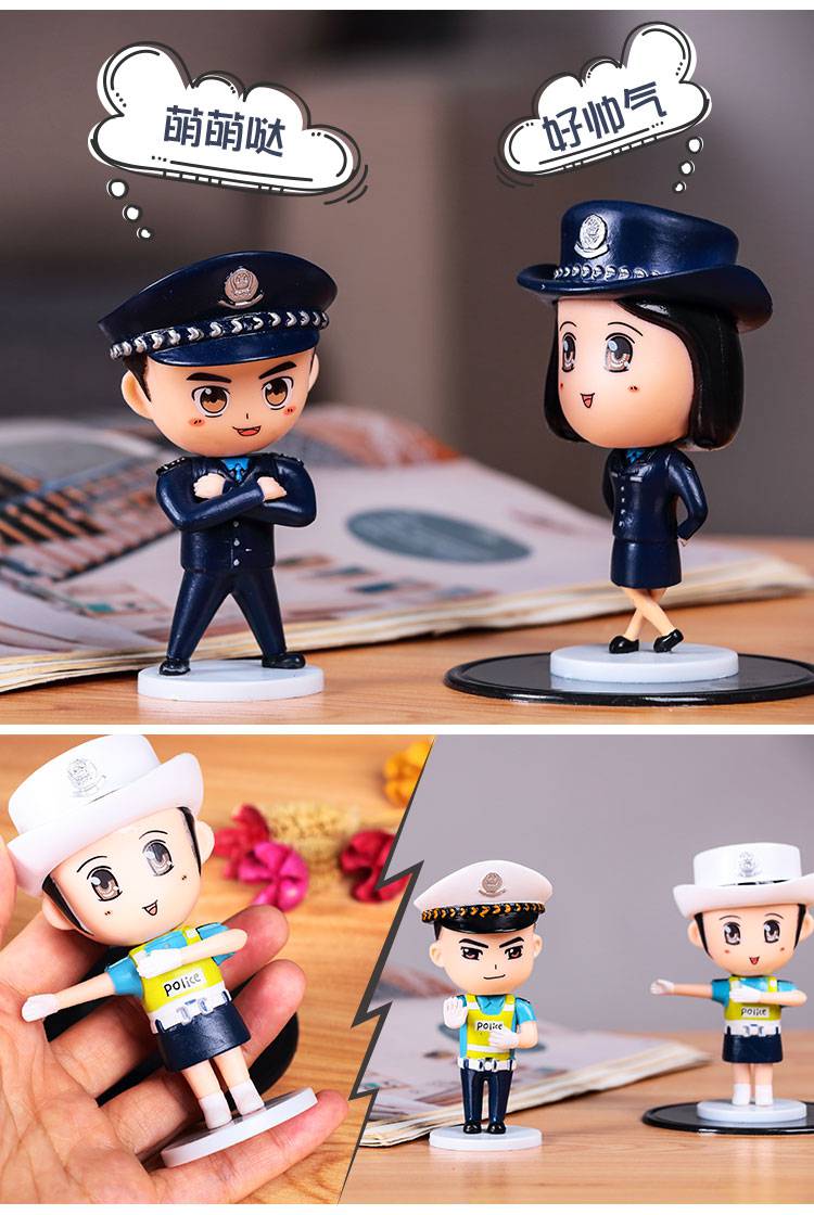 警察公仔 创意警察小公仔警察防滑垫临时停车电话汽车桌面摆件玩具