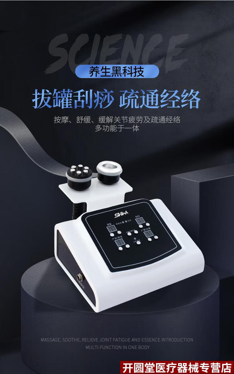 电动刮痧仪器经络刷疏通仪淋巴按摩神器美容院做身体养生排酸仪器负压