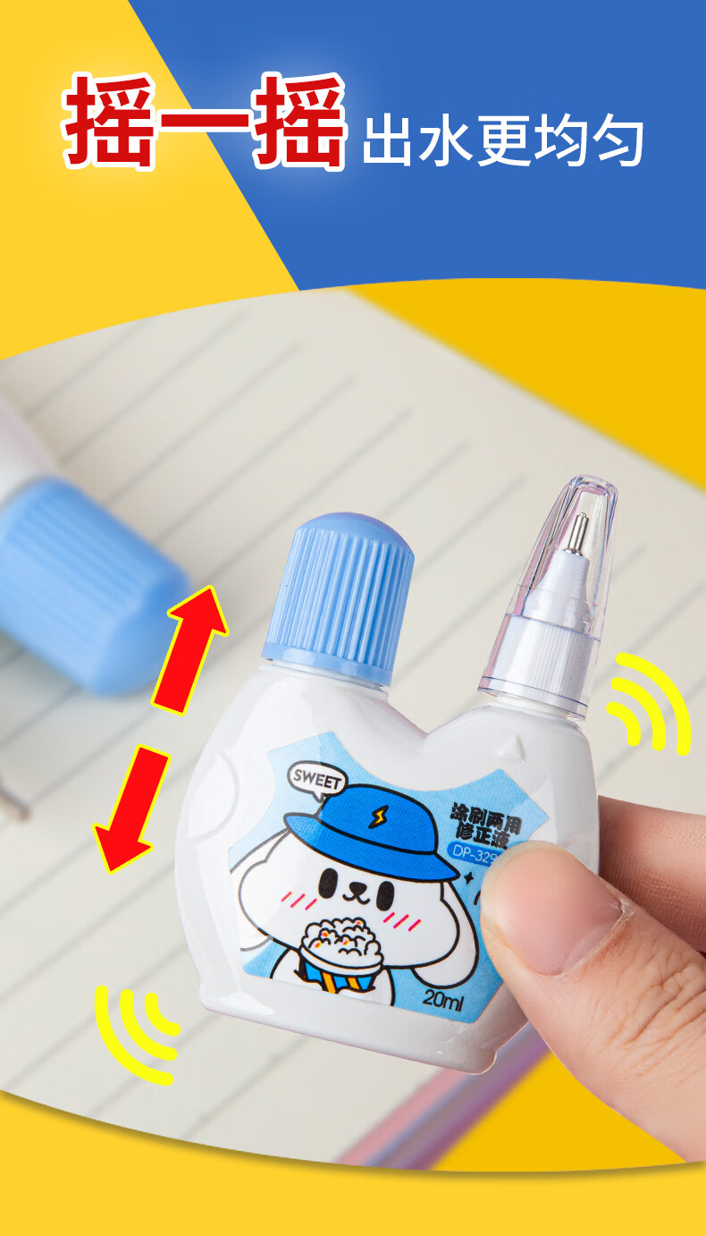 铭赞消字灵涂改液修正液学生用去字快干涂改大容量多咪尼修改字迹速干