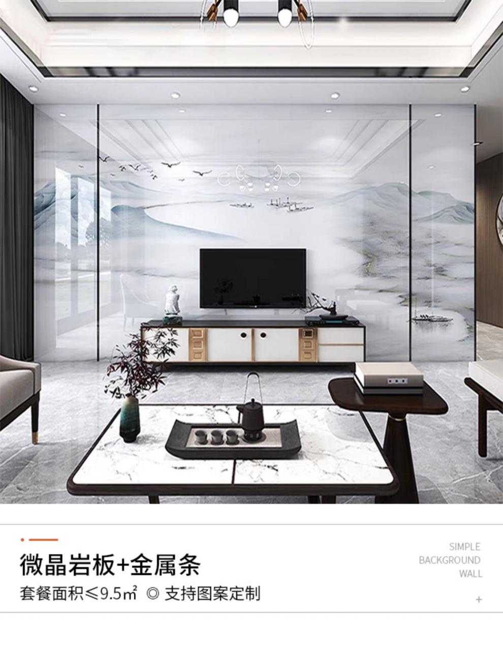 适用于新中式山水画岩板电视背景墙客厅大理石微晶石瓷砖现代轻奢影视