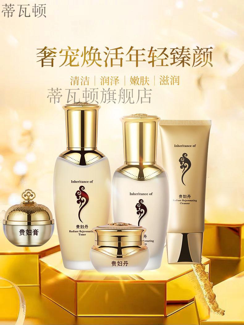 梦媚贵妇丹贵妇丹套盒美白补水抗皱护肤品套装女保湿水乳化妆品贵妇丹