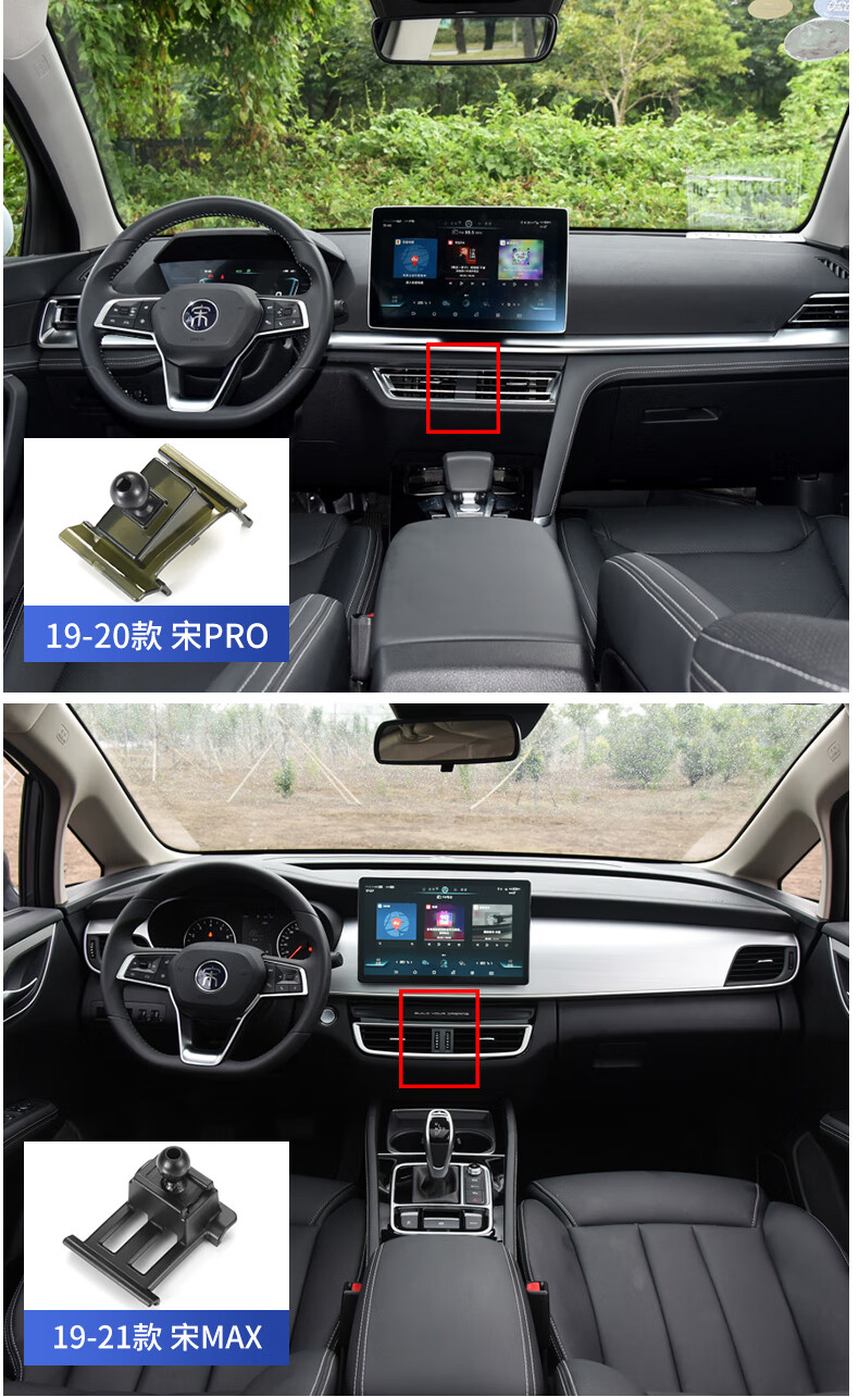 適用於比亞迪元pro宋max秦plus漢ev唐二代dmi適用手機車載支架改裝