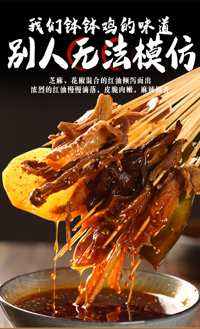 臻鲜乐山钵钵鸡调料冷串串火锅麻辣烫底料包冷锅串串香藤椒味126g泡椒