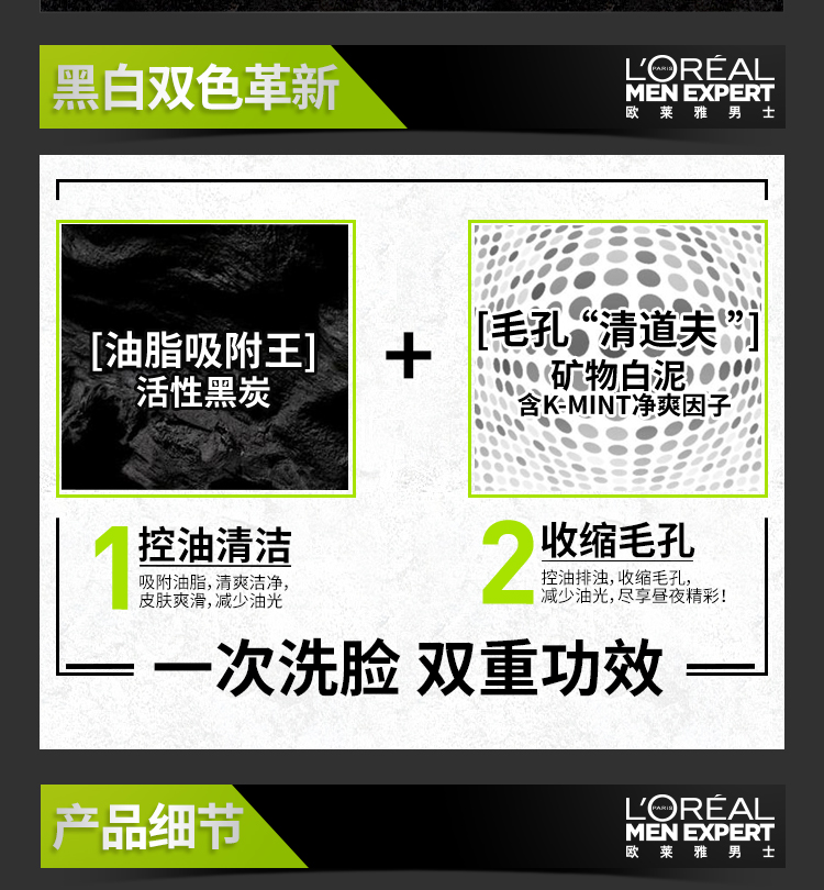 欧莱雅（LOREAL） 男士洗面奶控油深层清洁排浊洁面男青少年控油男生礼物学生 控油炭爽抗黑头100ml*2+50ml*2