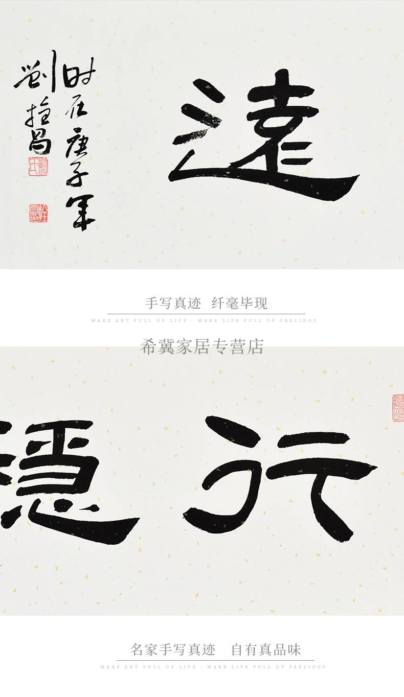 60老板字画办公室挂画行稳致远隶书书法作品名家真迹手写字画办公室