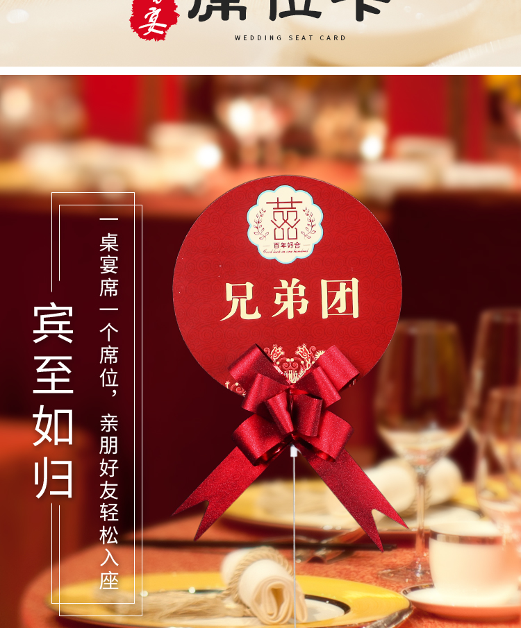 婚宴桌卡结婚礼席位卡支架桌卡座位卡号牌创意中式婚