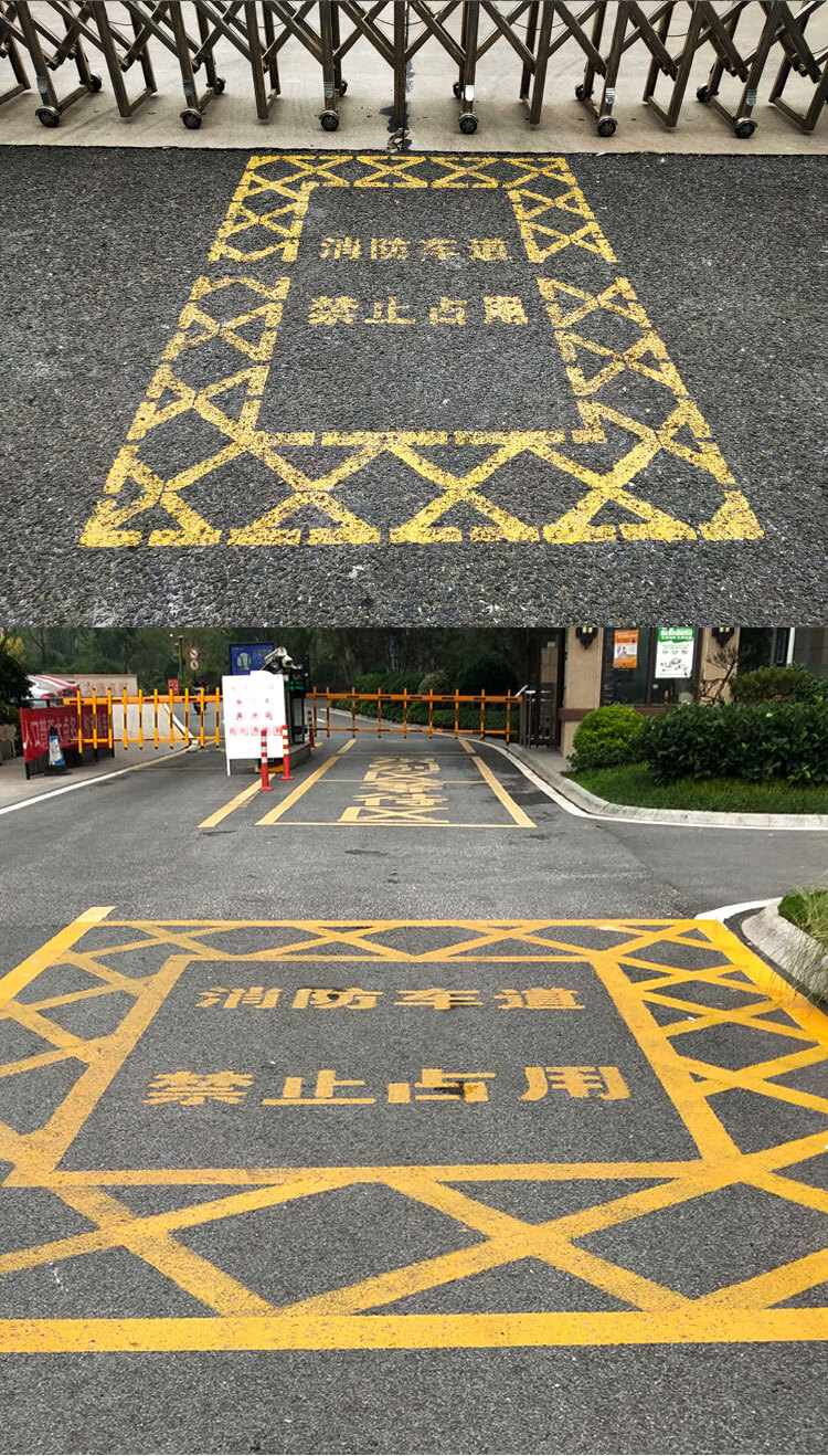 消防通道禁止停车严禁占用标识牌划线空心网格地面喷漆喷字模板具8个